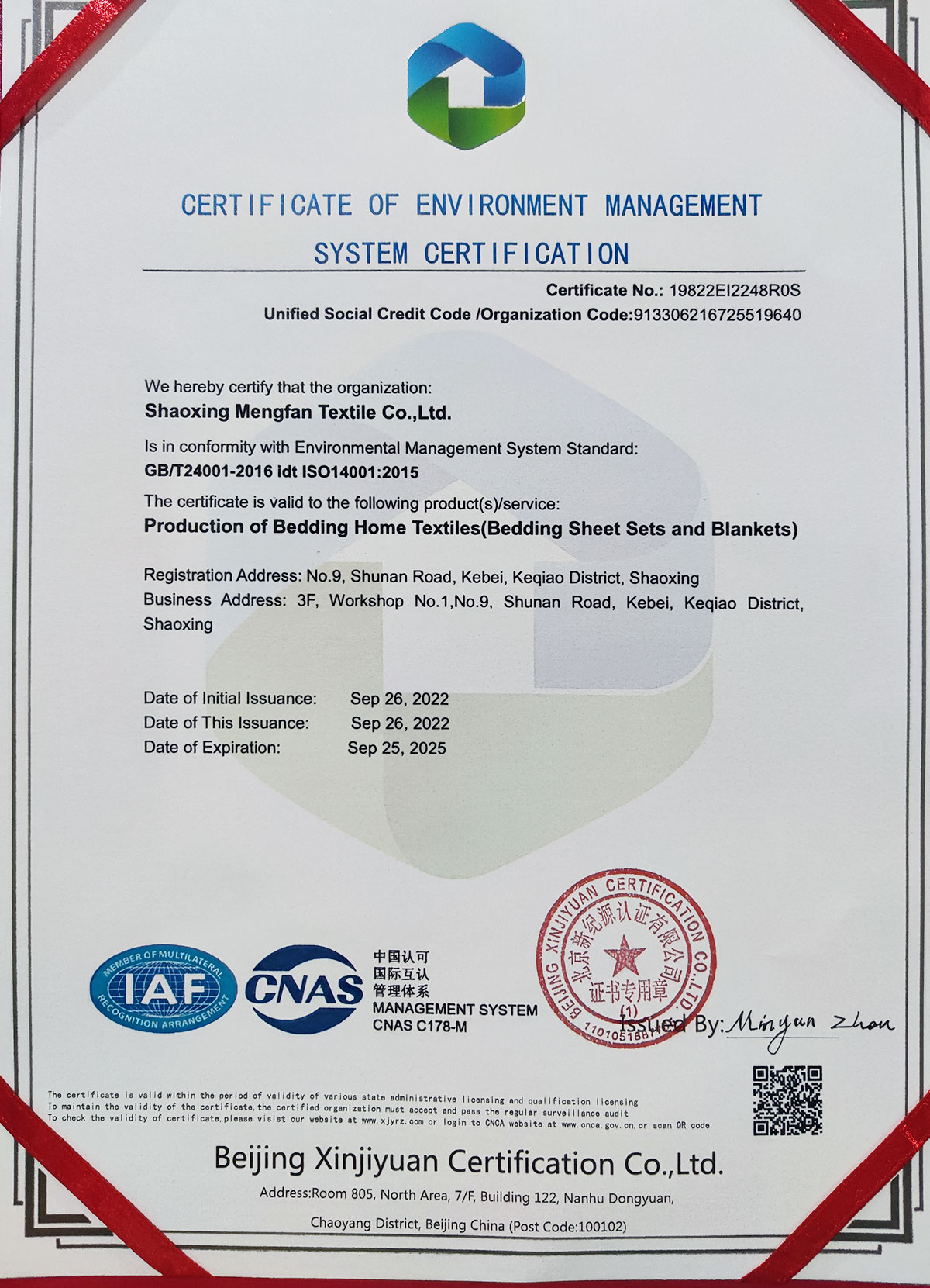 ISO1401環境管理體系認證